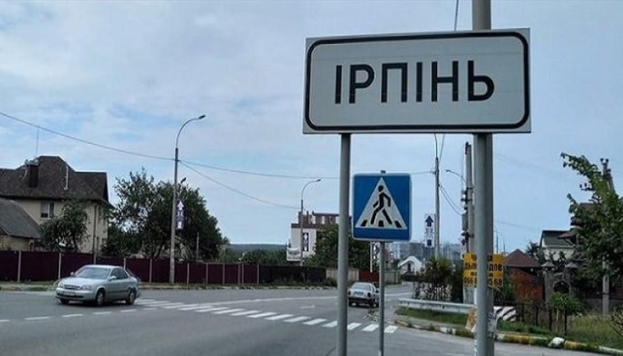 Ірпінська громада отримала 805 потужних роутерів