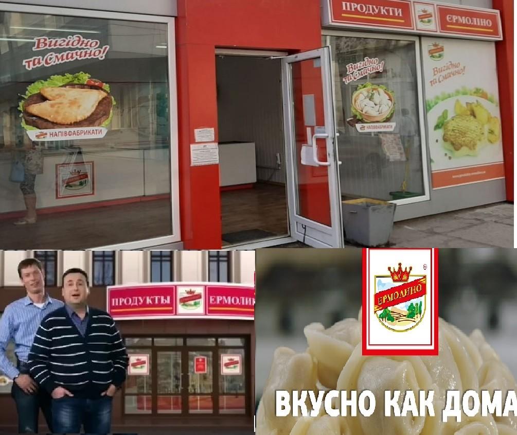 Вареники з російським начинням: що не так з фасованими у столиці напівфабрикатами «Єрмоліно»
