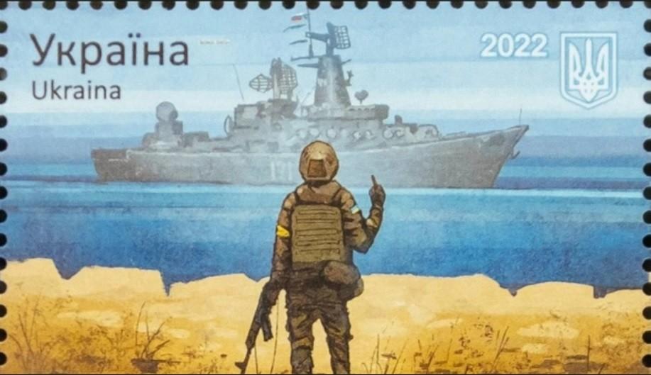 Найдорожчим лотом на аукціонах Prozorro.Продажі стала марка “Русскій воєнний корабль…”