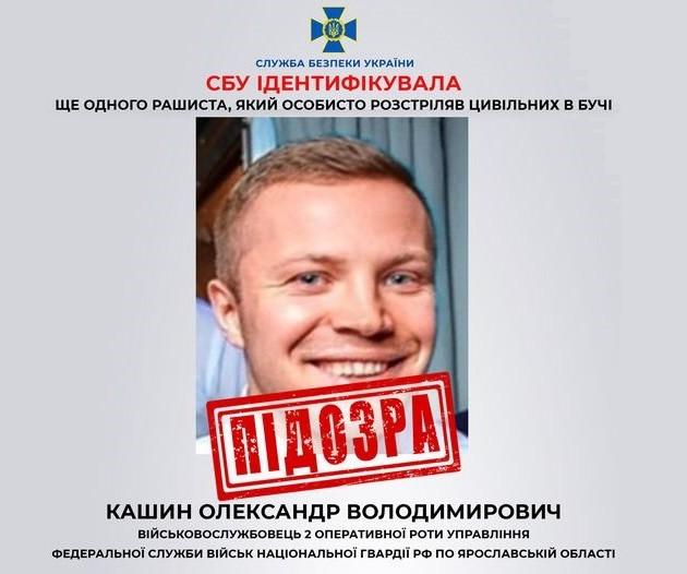 Застрелив чоловіка у Бучі і намагався вбити його сина: встановлено особу ще одного окупанта