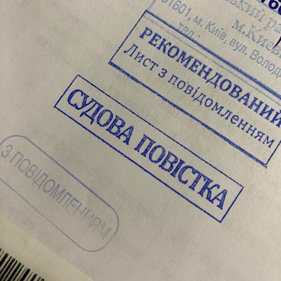 В Україні судові повістки й виклики почали розсилати через Viber