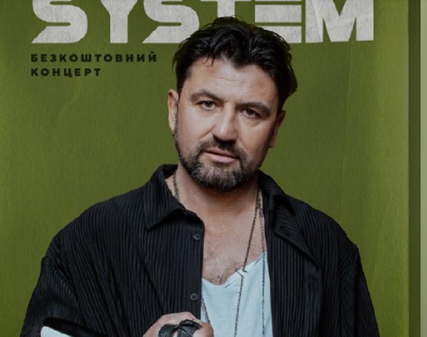 На Київщині відбудеться благодійний концерт гурту “Kozak System”