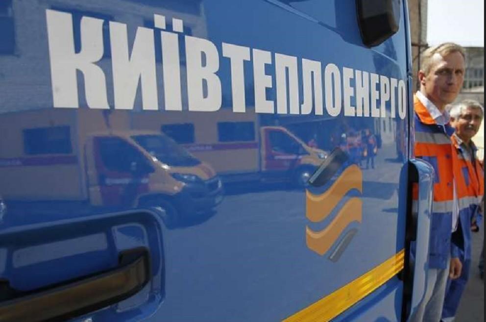Київтеплоенерго витратить на ремонт охоронної сигналізації 3,3 млн гривень