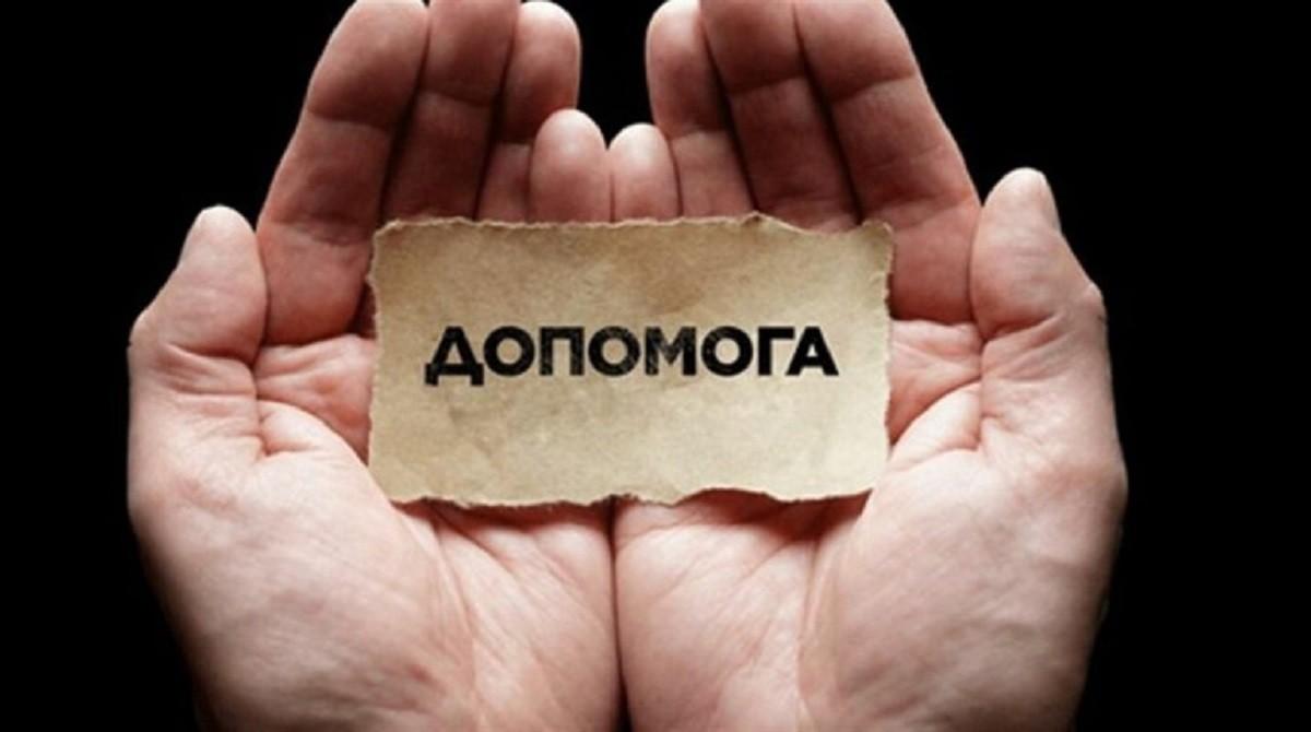 Виплата через «Дію» та компенсації в разі переселення: хто з прописаних у Києві все ще отримує фінансову допомогу