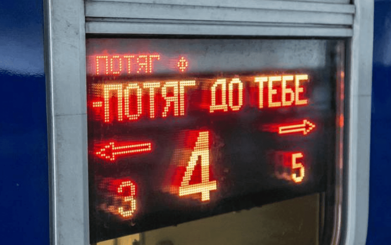 «Потяг до тебе»: як закохані пари їздили у Київ-Романтичний (ФОТО)