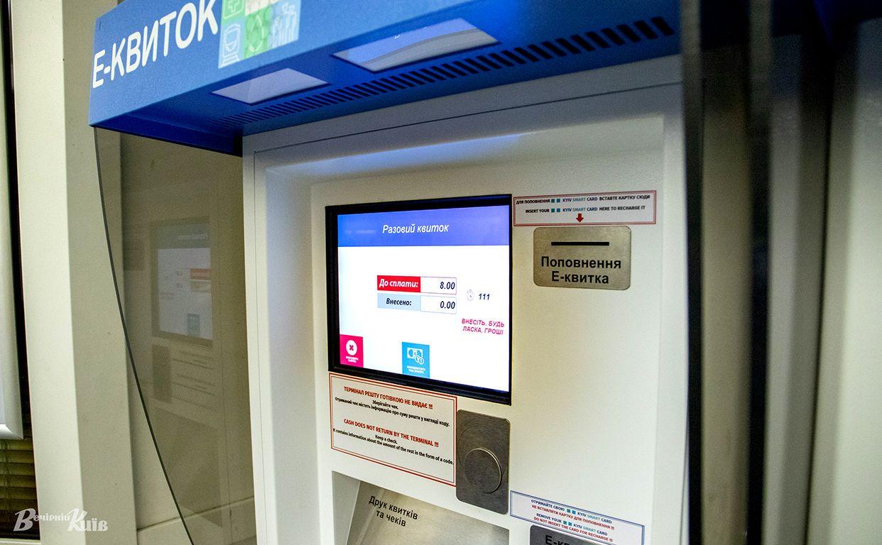 На станції столичного метро “Кловська” не працюють термінали самообслуговування