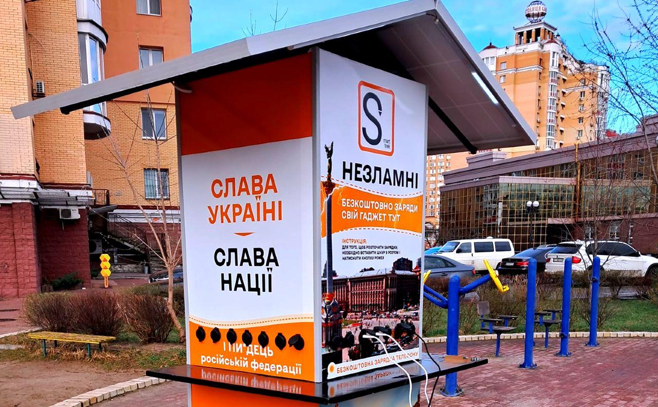 Завжди на зв’язку: у парку “Наталка” встановили зарядний пристрій