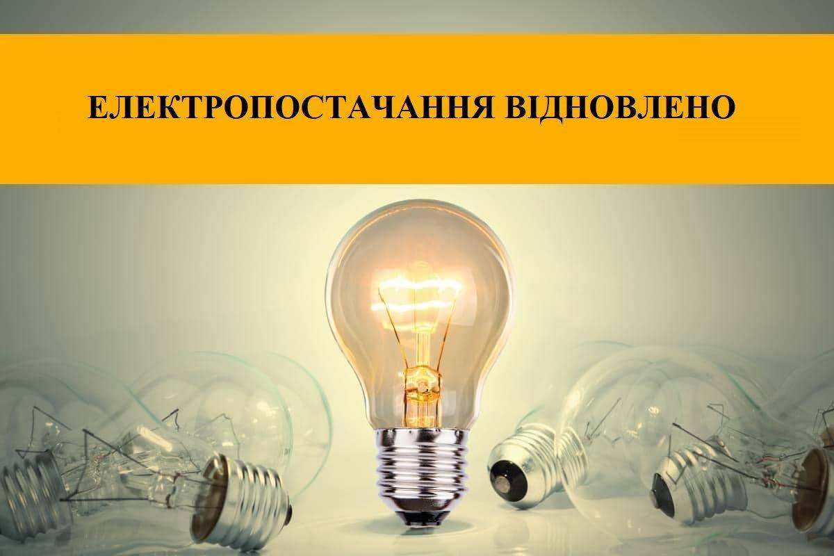 Ракетний обстріл Києва: електропостачання в столиці повністю відновлено