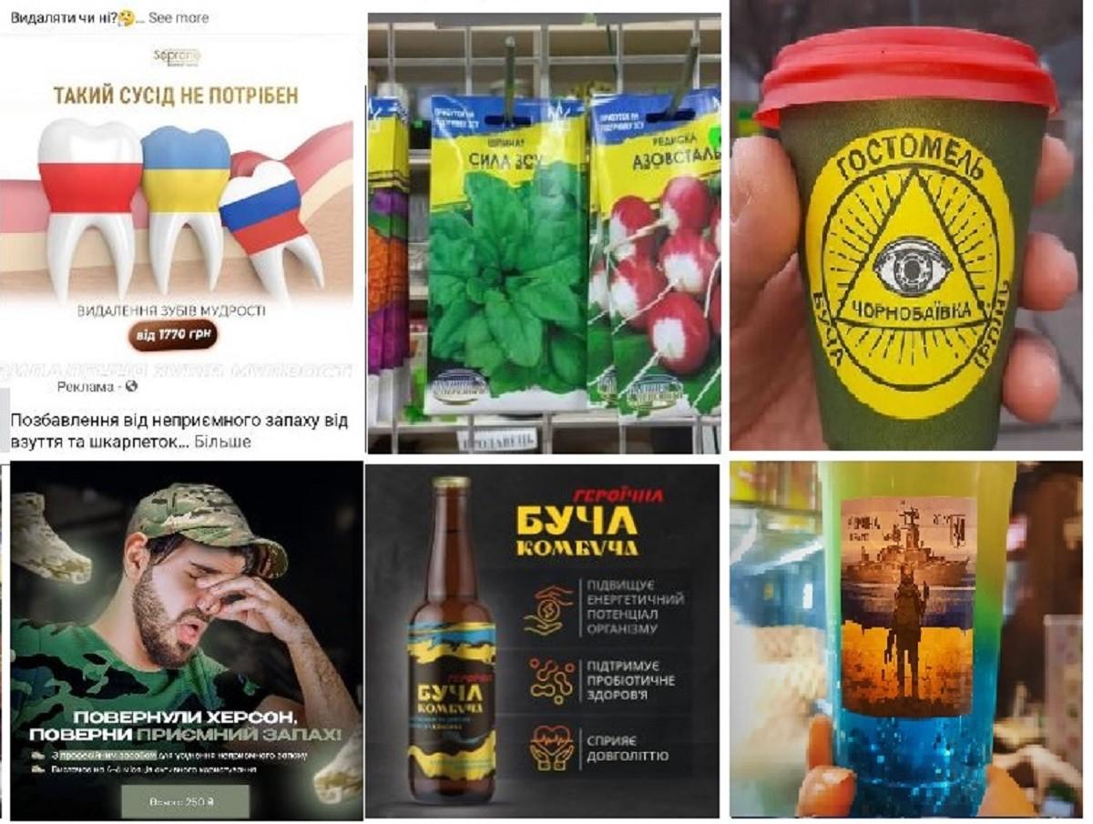 Місто-герой на каві можна, воїн на шкарпетках – ні: депутати пропонують заборону теми війни на рекламі та пакунках