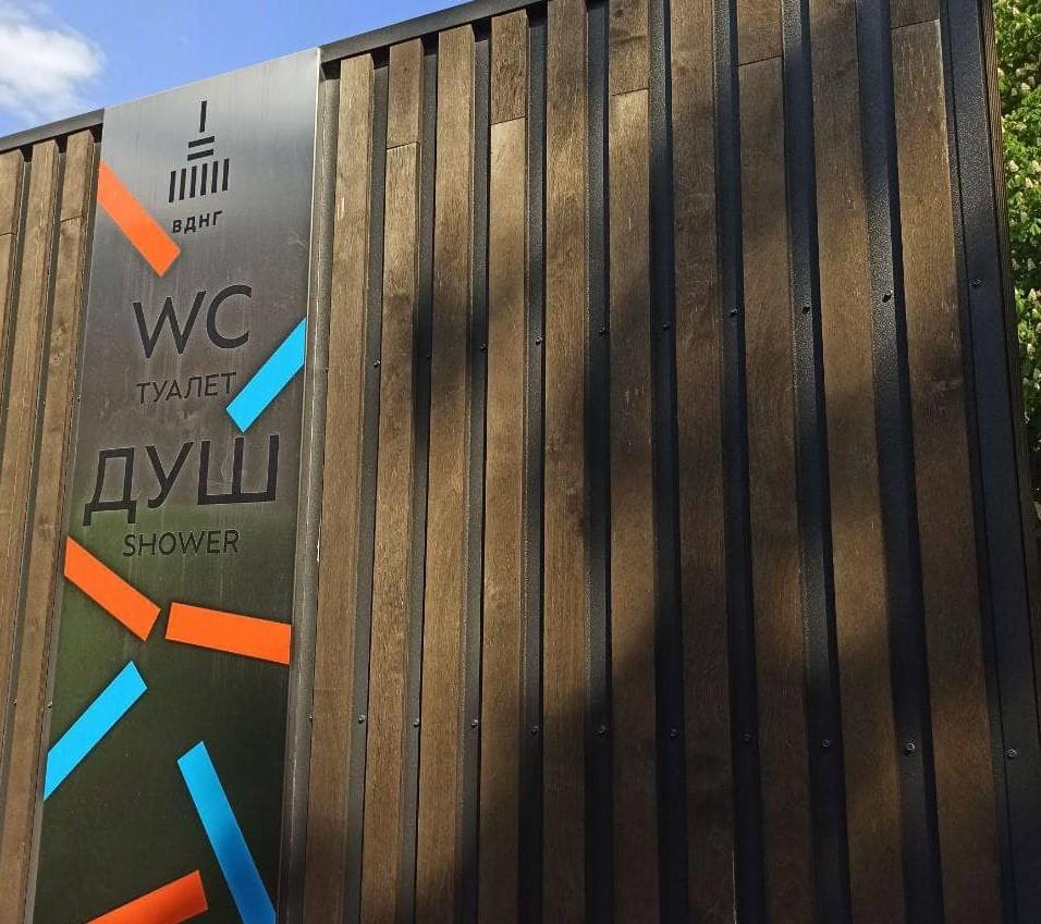 В Урбан-парку на ВДНГ з’явились душові кабіни з необхідним начинням