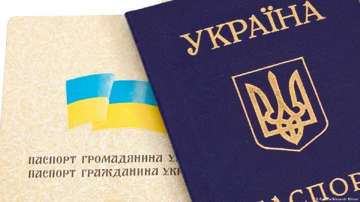 Паперові паспорти громадянина пропонують ліквідувати