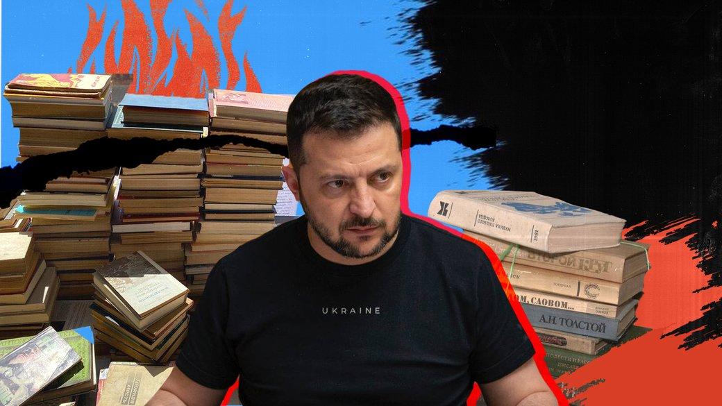 В Україні заборонили ввезення книжок із Росії та Білорусі: Зеленський підписав закон