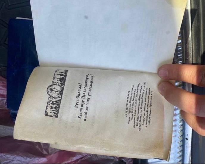 На Київщині попався черговий фанат “русского міра” в рясі