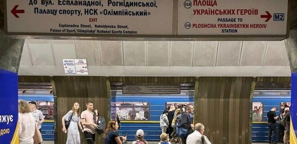 У столичному метро вже змінили вивіску на одній з перейменованих станцій