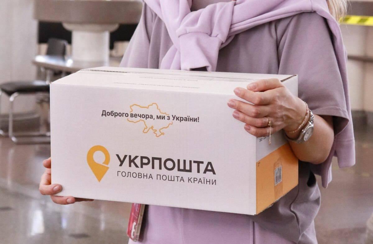 “Укрпошта” підвищує тарифи з 1 липня
