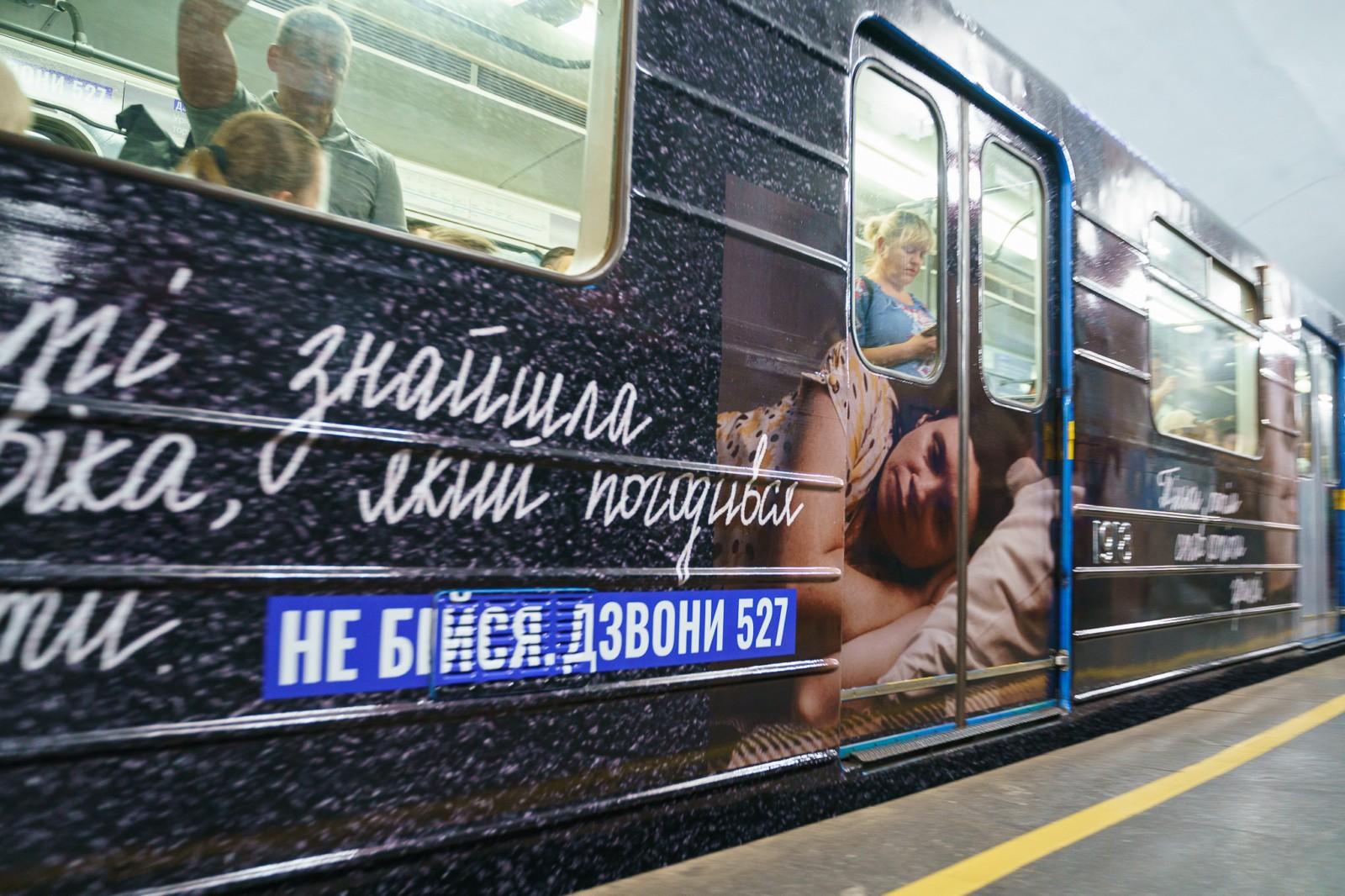 У столичній підземці запустили поїзд з історіями постраждалих від торгівлі людьми та експлуатації