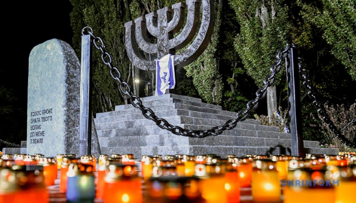 Пам’ять про жертв Бабиного Яру: було вбито до 150 тисяч євреїв, ромів, караїмів та українців