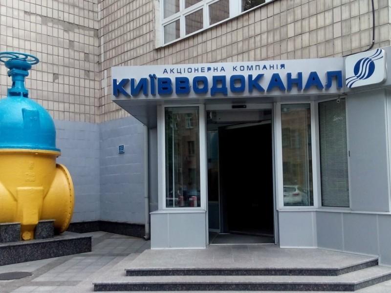 Екскерівник “Київводоканалу” прокоментував звинувачення прокуратури щодо розтрати