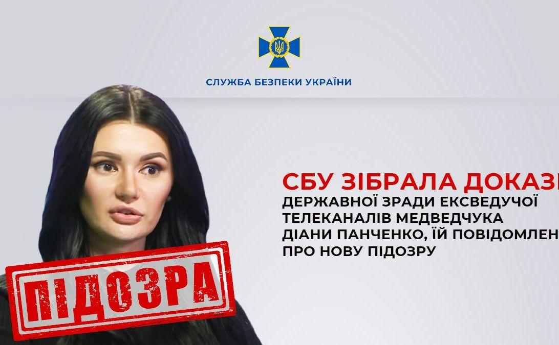 Ексведучій телеканалів Медведчука СБУ повідомила про нову підозру