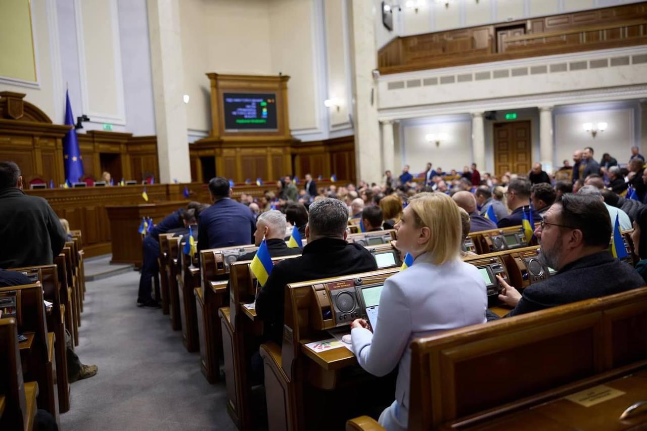 Верховна рада