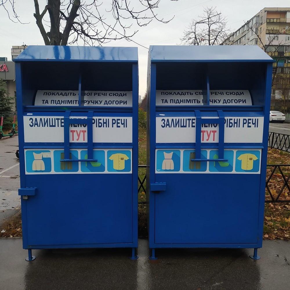 Залиште непотрібні речі тут: кияни схвально оцінюють бокси для непотрібних речей 