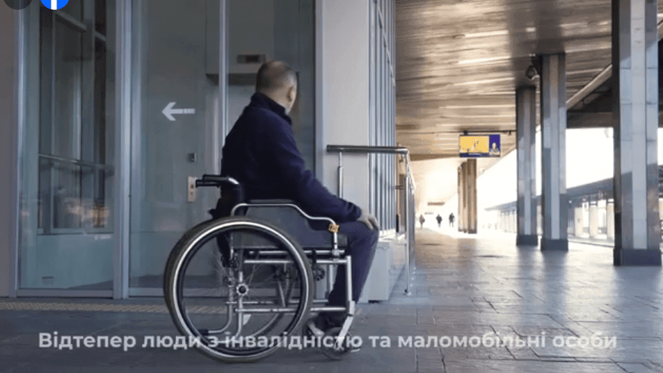 На залізничному вокзалі запрацювали нові ліфти
