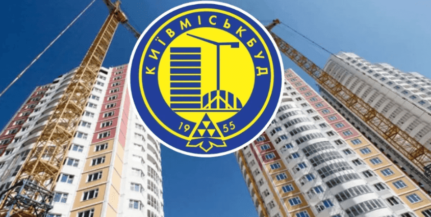 Аудит не виявив зловживань у компанії «Київміськбуд»
