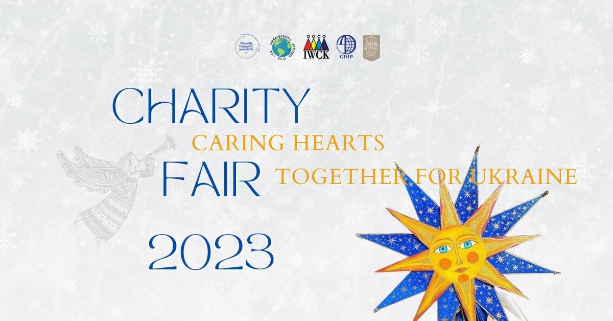 У Софії Київській відбудеться благодійний ярмарок Charity Fair