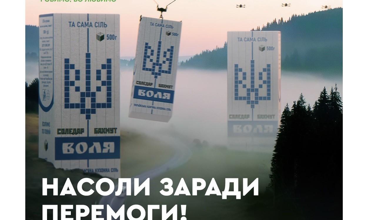 NOVUS: Насолити заради перемоги