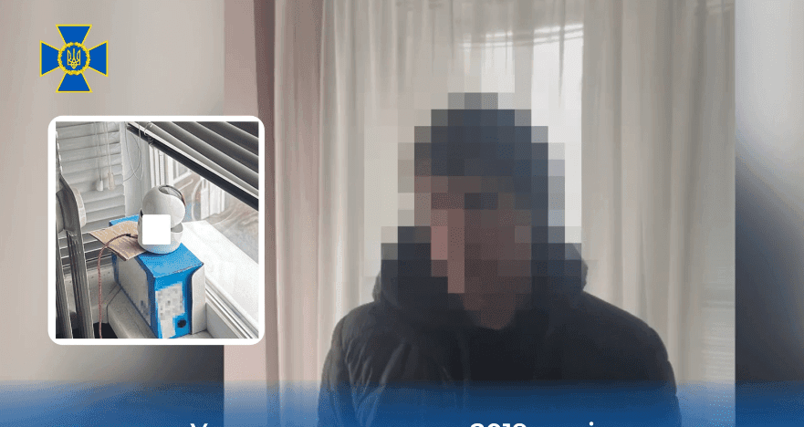 Російські спецслужби слідкували за роботою ППО у Києві через зламані вебкамери