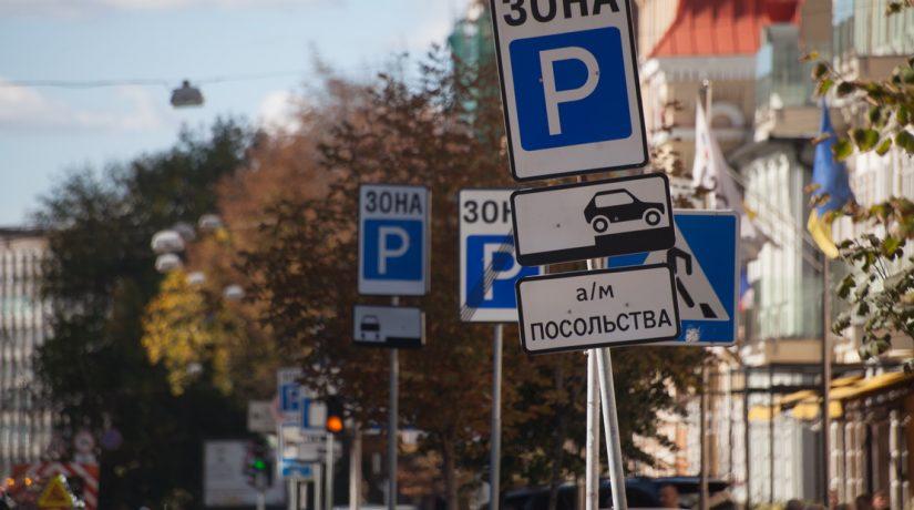 У Києві від сьогодні не можуть стягувати плату за паркування – що сталось