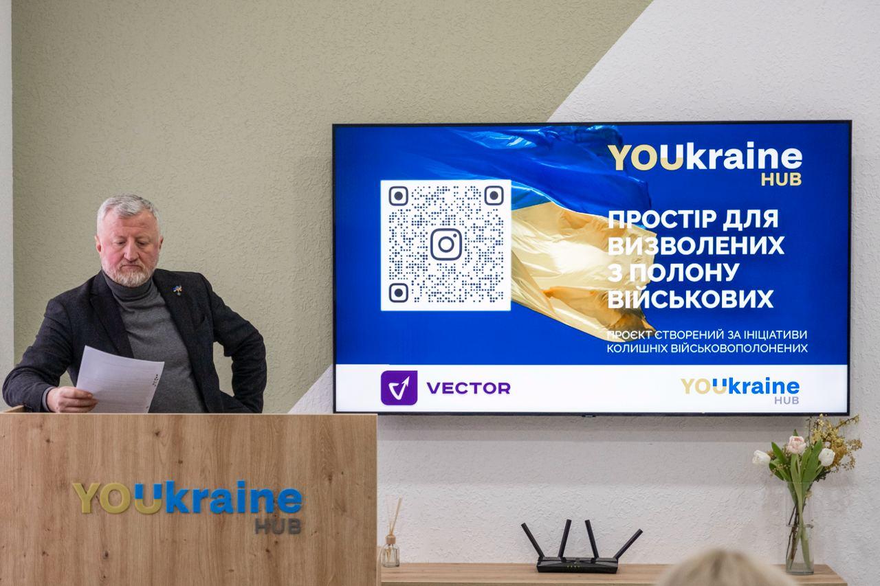 У Києві з’явився простір для визволених з полону військових