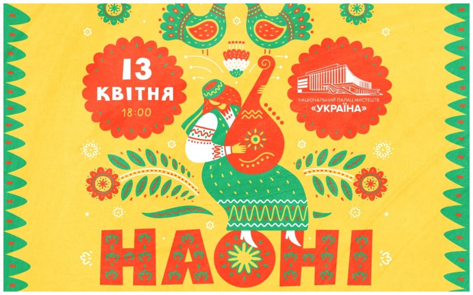 Відбудеться великий концерт найвідомішого в країні оркестру народних інструментів HAOHI