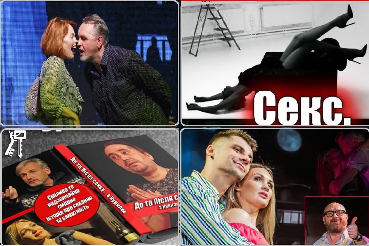 4 вистави про секс в театрі “Чорний квадрат” – репертуар, що зваблює