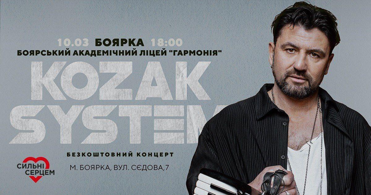 Конвертують пісні у допомогу армії: KOZAK SYSTEМ виступить у Боярці з безплатним благодійним концертом
