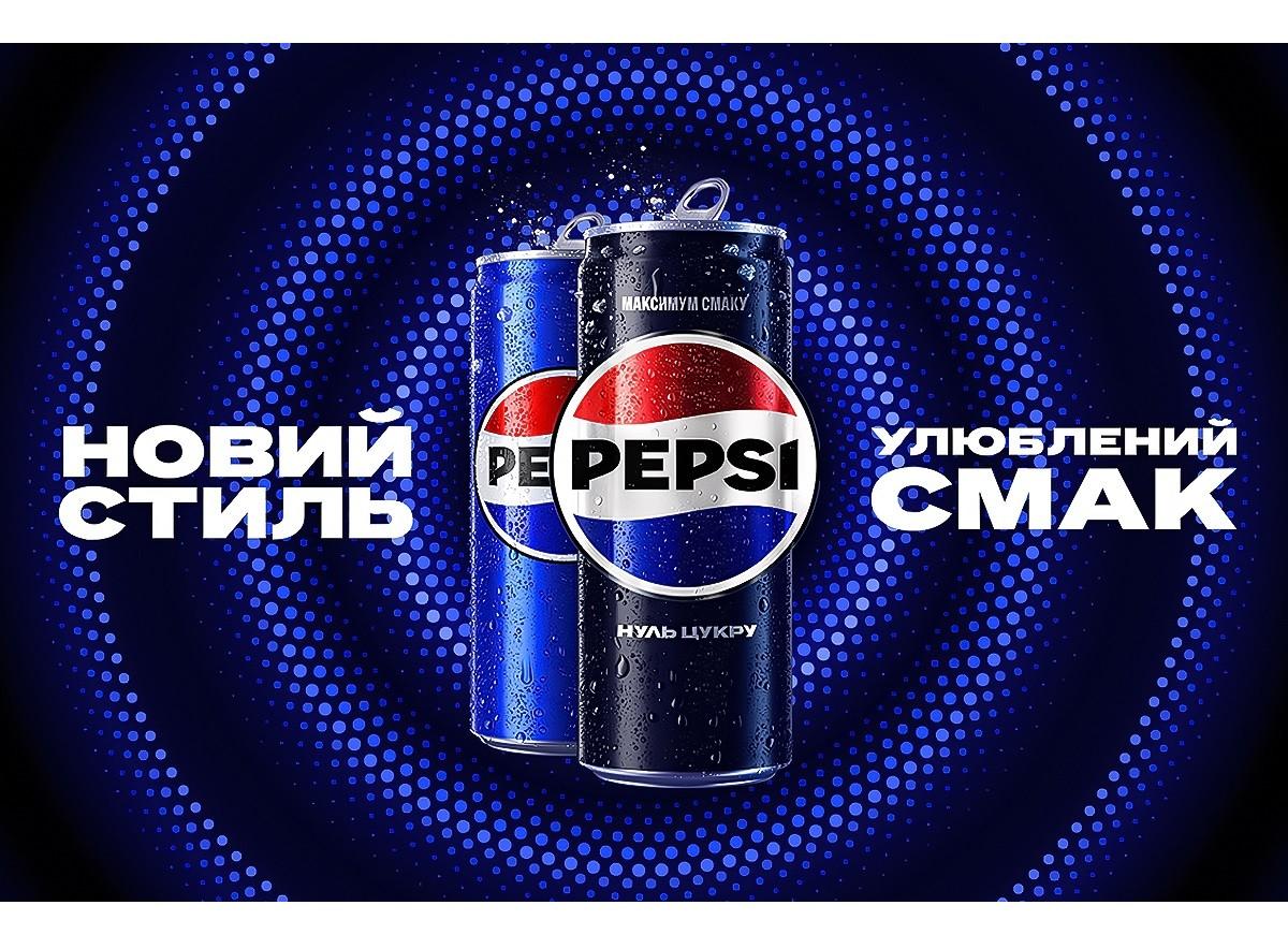 Pepsi презентує новий візуальний стиль в Україні
