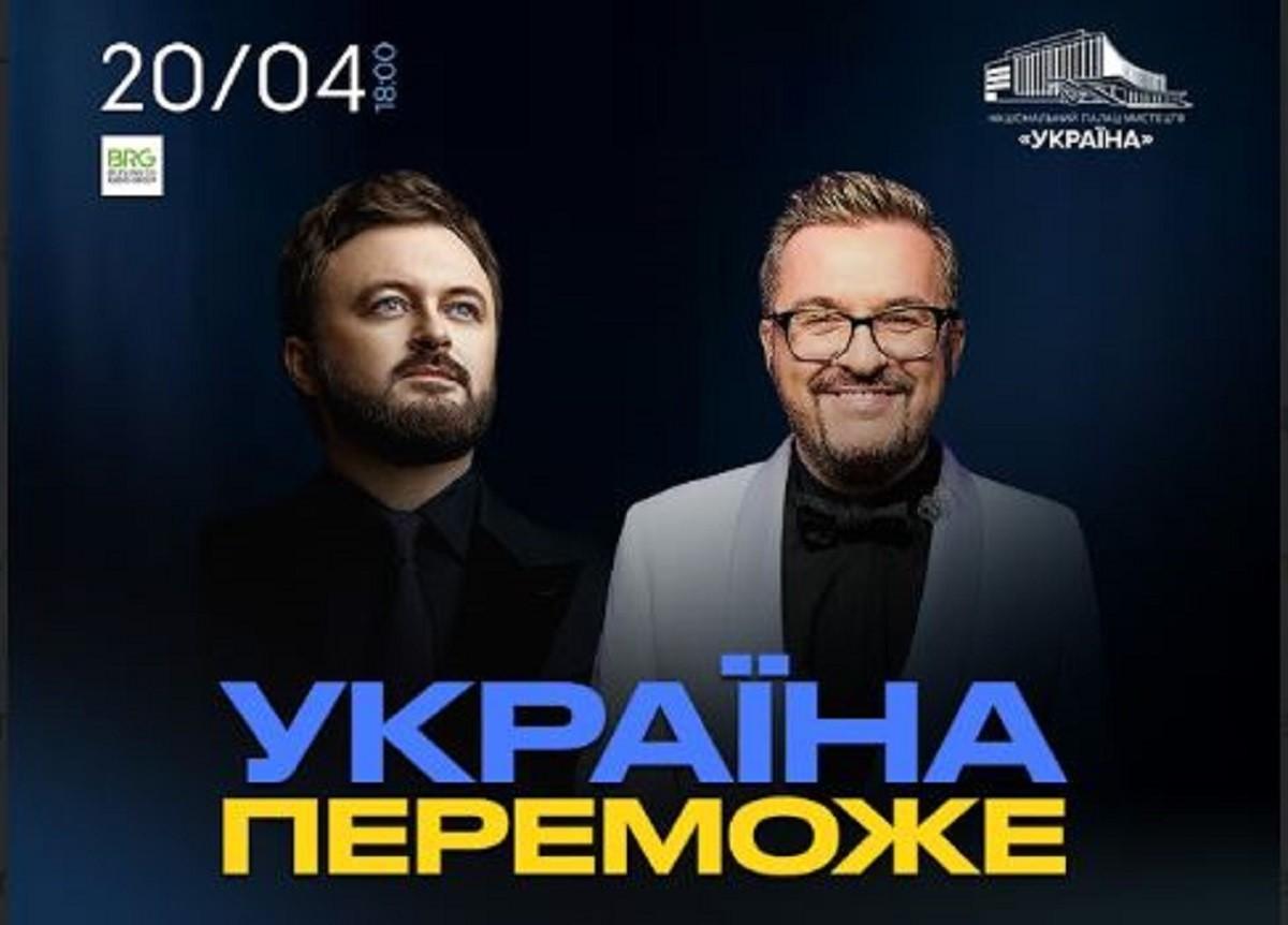 Пономарьов, Хома та Тополя ввечері співатимуть “Києве мій” та новий хіт про військових “Темна нічка”