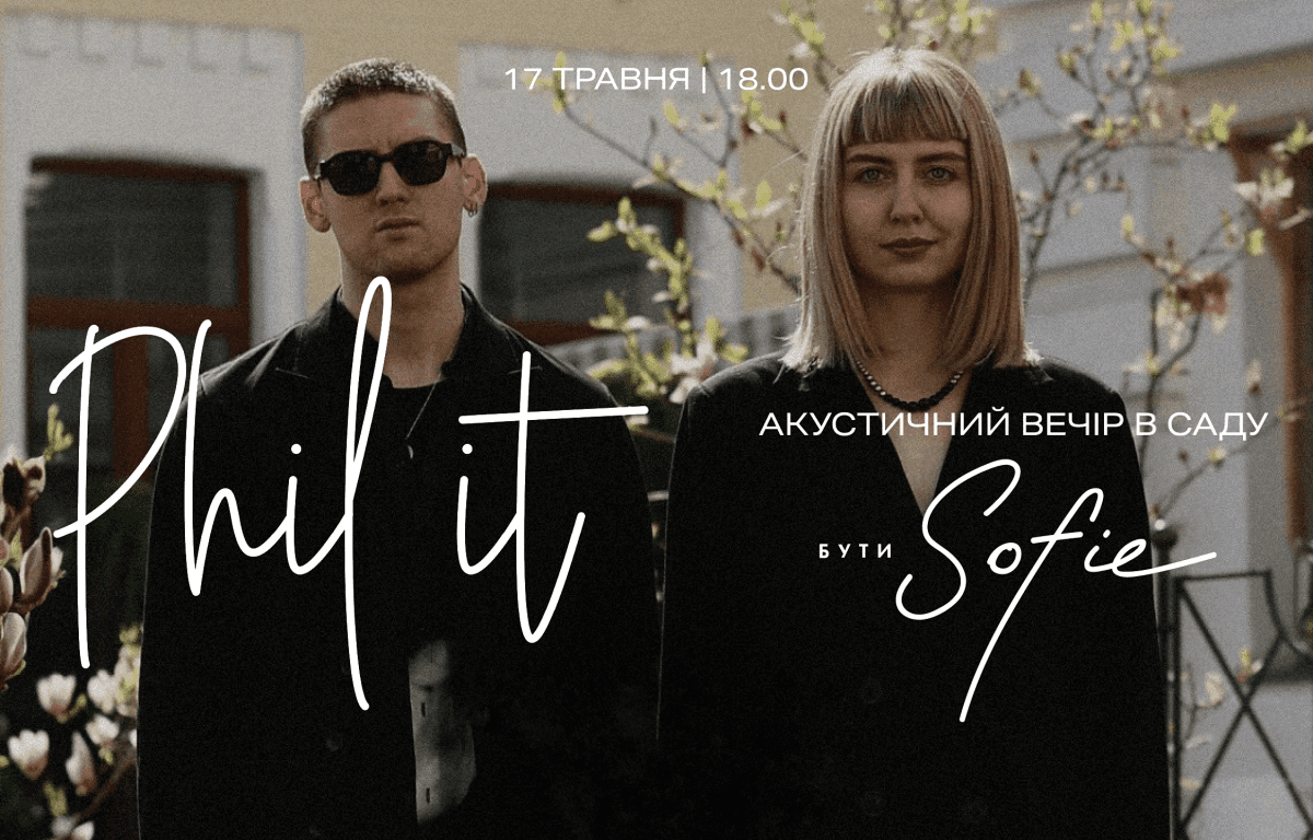 У «Софії Київській» проходитимуть благодійні музичні вечори, перший заплановано на 17 травня