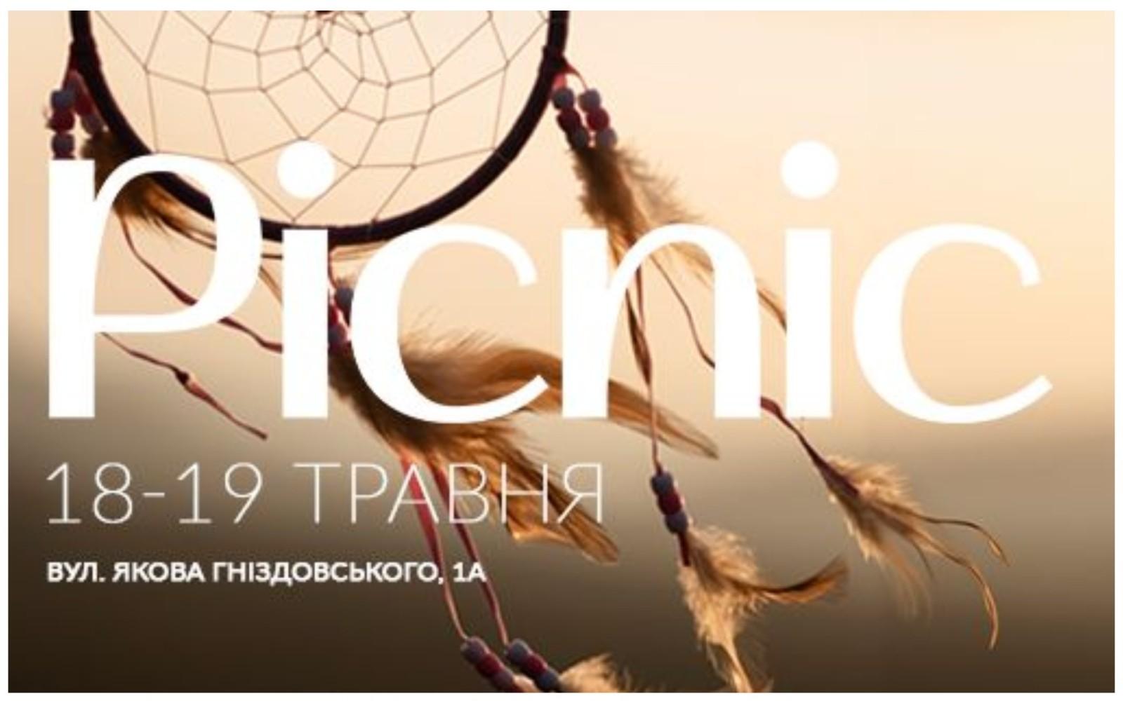 Затишний фестиваль Picnic Boho на Арт-заводі Платформа обіцяє відвідувачам незабутні моменти