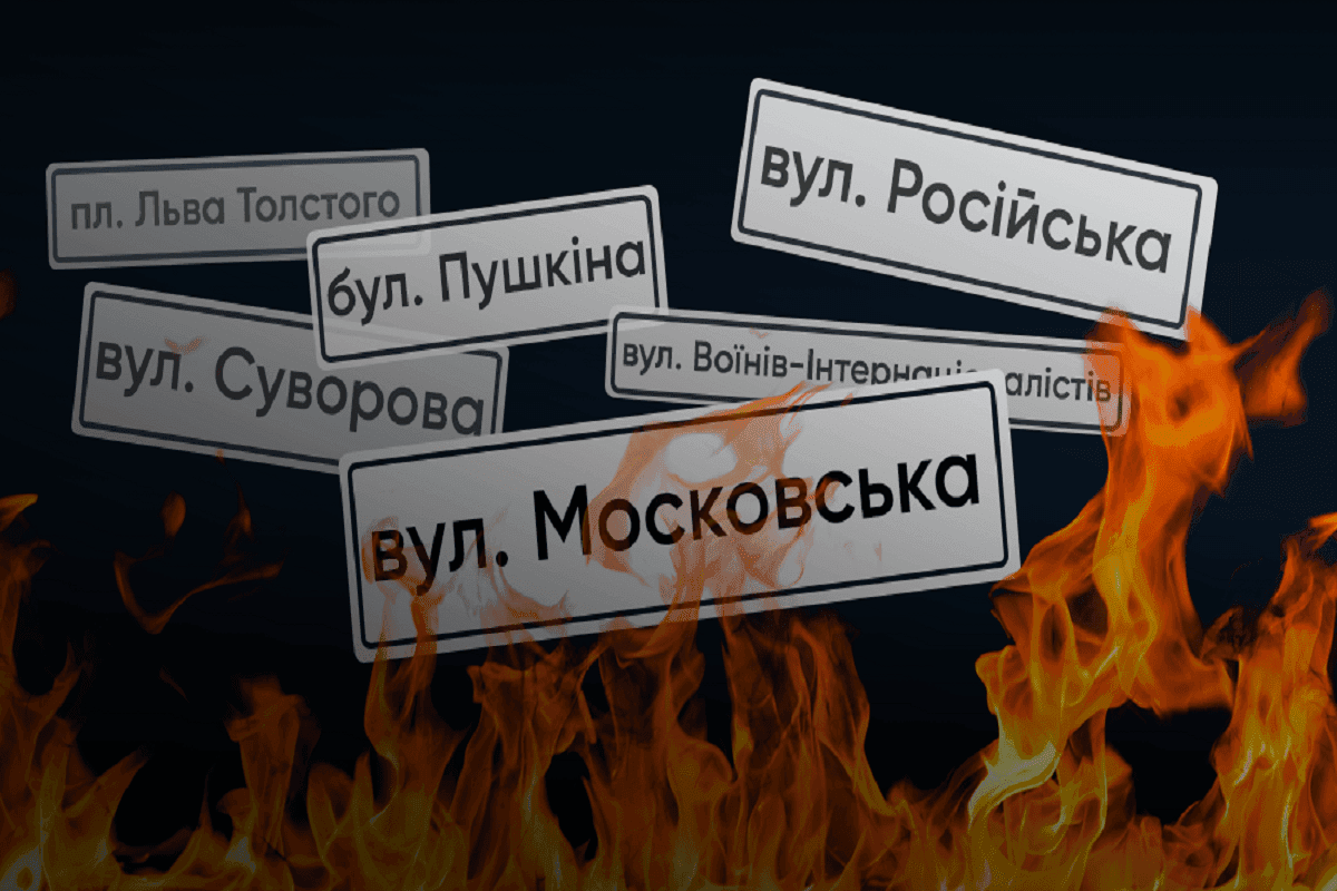 Столиця вирвалась вперед у рейтингу декомунізації вулиць в порівнянні з іншими регіонами
