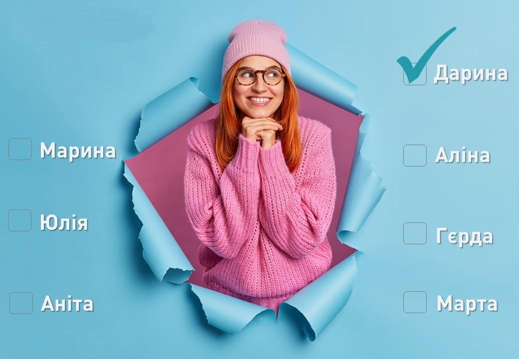 Денисович став Світланович, а Тетяна – Варена: скільки киян змінили своє ім’я та по батькові