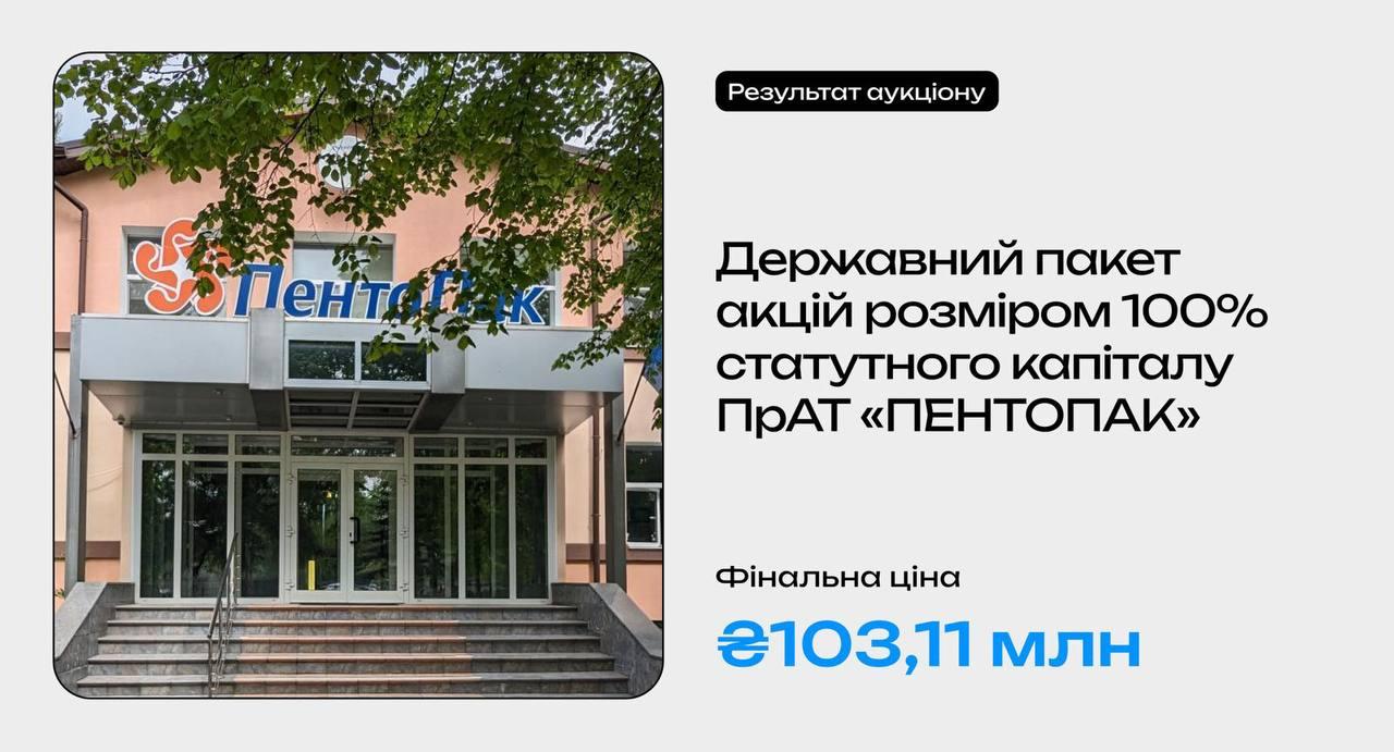 Санкційний завод “ПентоПак” у Борисполі отримав нового власника – що відомо