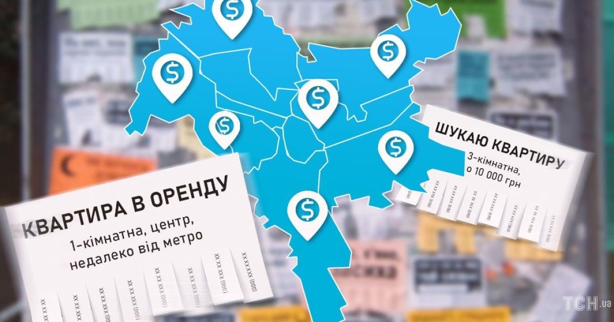Киянам надаватимуть субсидію на оренду житла – хто і як її отримає