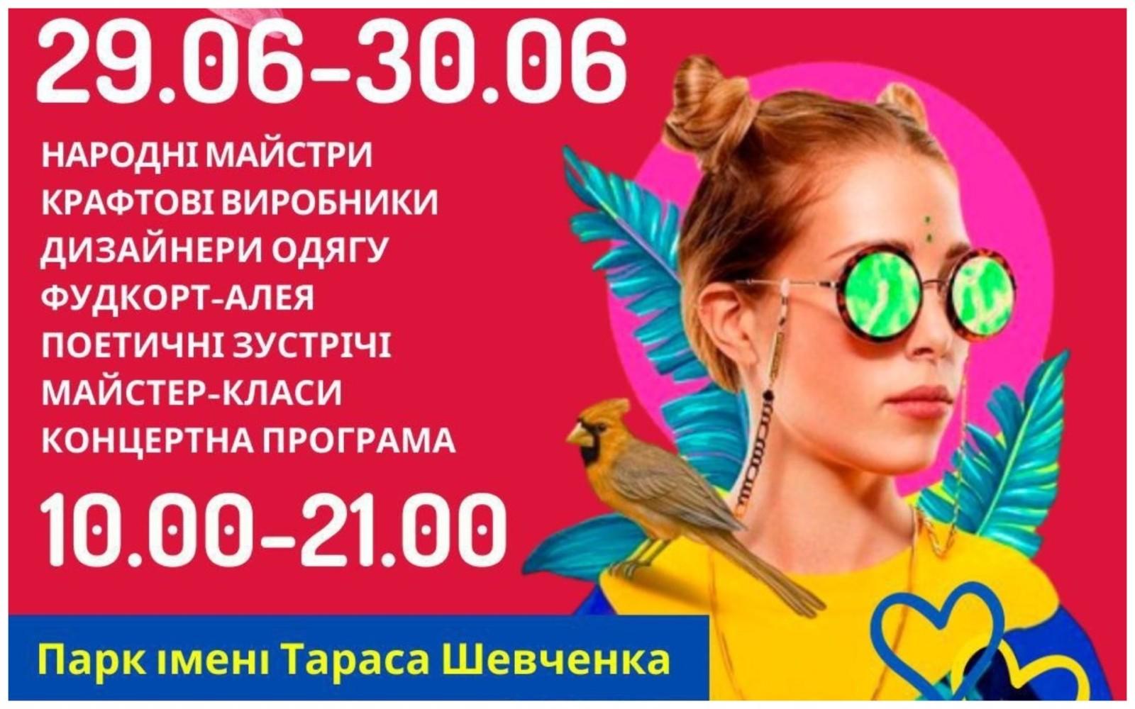 Шануємо українське, наближаємо нашу перемогу! У парку Шевченка 2 дні триватиме Kyiv Kraft Market 