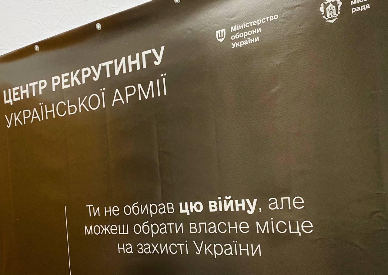 Обирай власне місце у війську: на Київщині з’явився другий центр рекрутингу Української армії