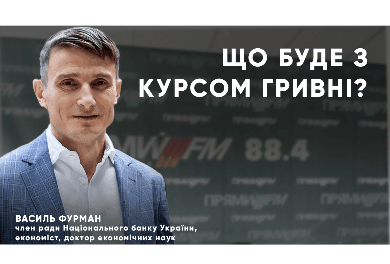 Чому гривня коливається і що це означає для вас?