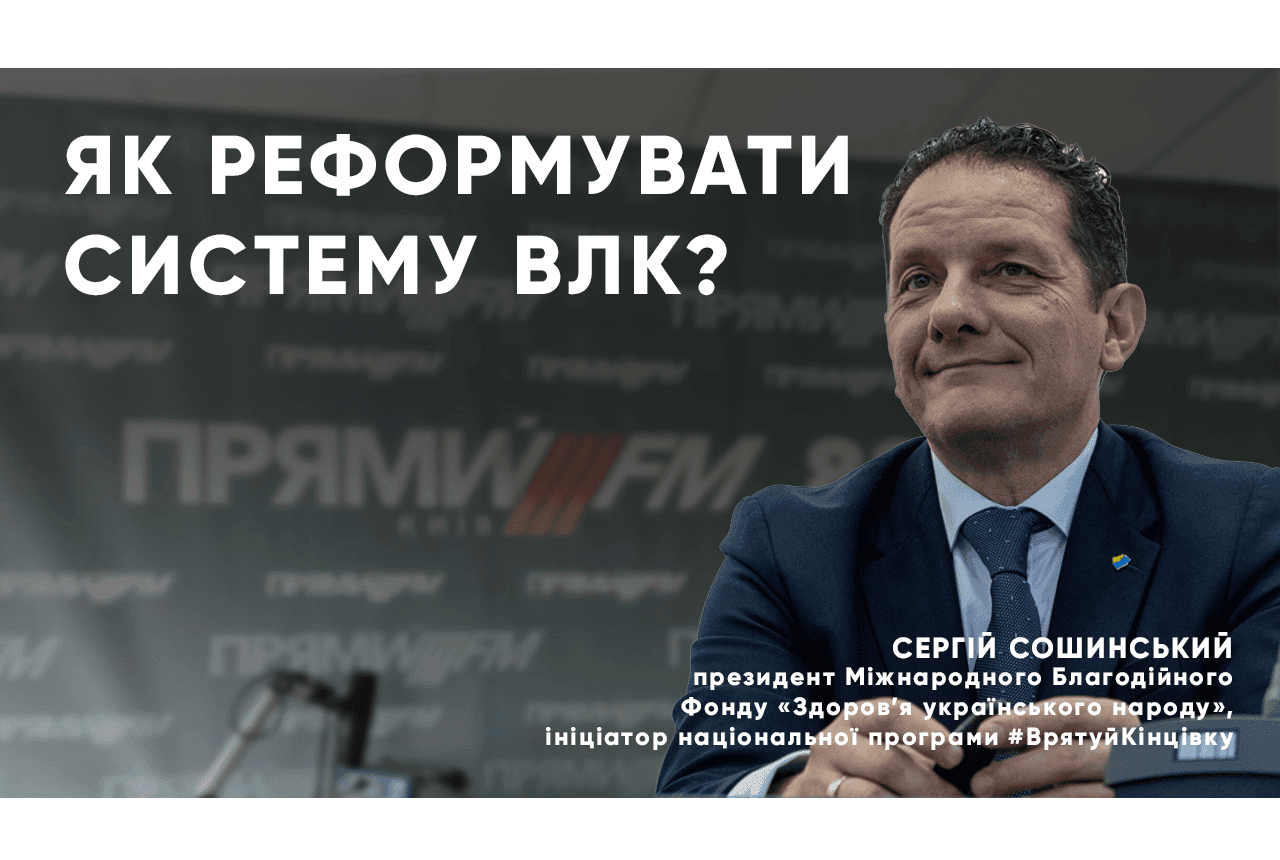 ВЛК треба реформувати: чому система працює некоректно?