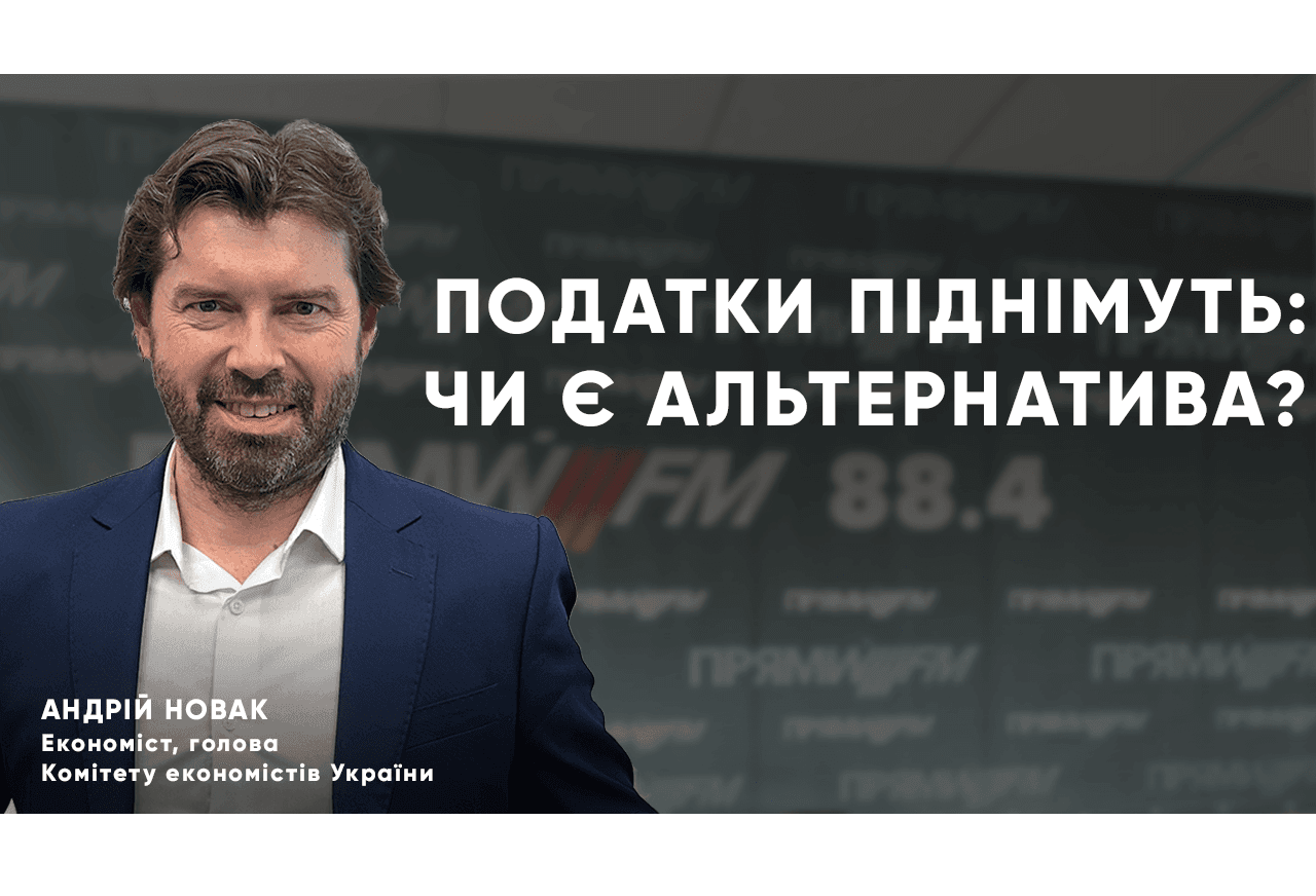 Чому в України недостача 500 мільярдів гривень і як її покрити?