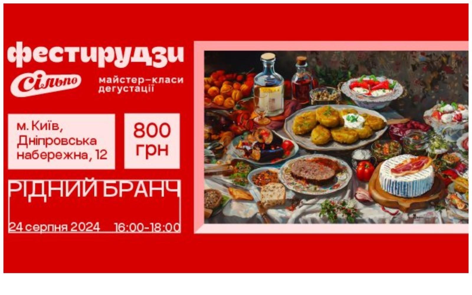 До Дня Незалежності фанатів смакоти запрошують на бранч та історії про їжу