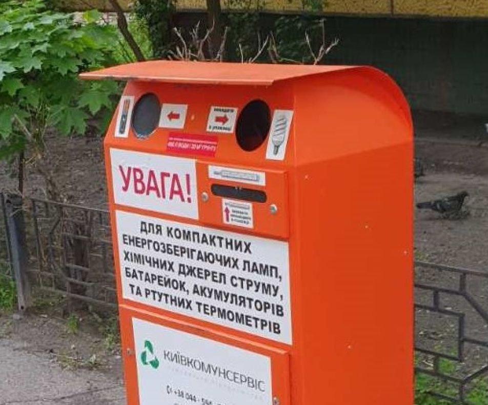 Небезпечні відходи: куди киянам викидати відпрацьовані батарейки, ртутні термометри та лампи (мапа)